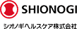 SHIONOGIロゴ